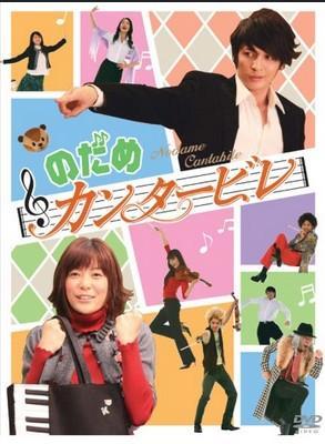 Nodame Cantabile [Dorama] [11 Cap.] [1,75 Gb]